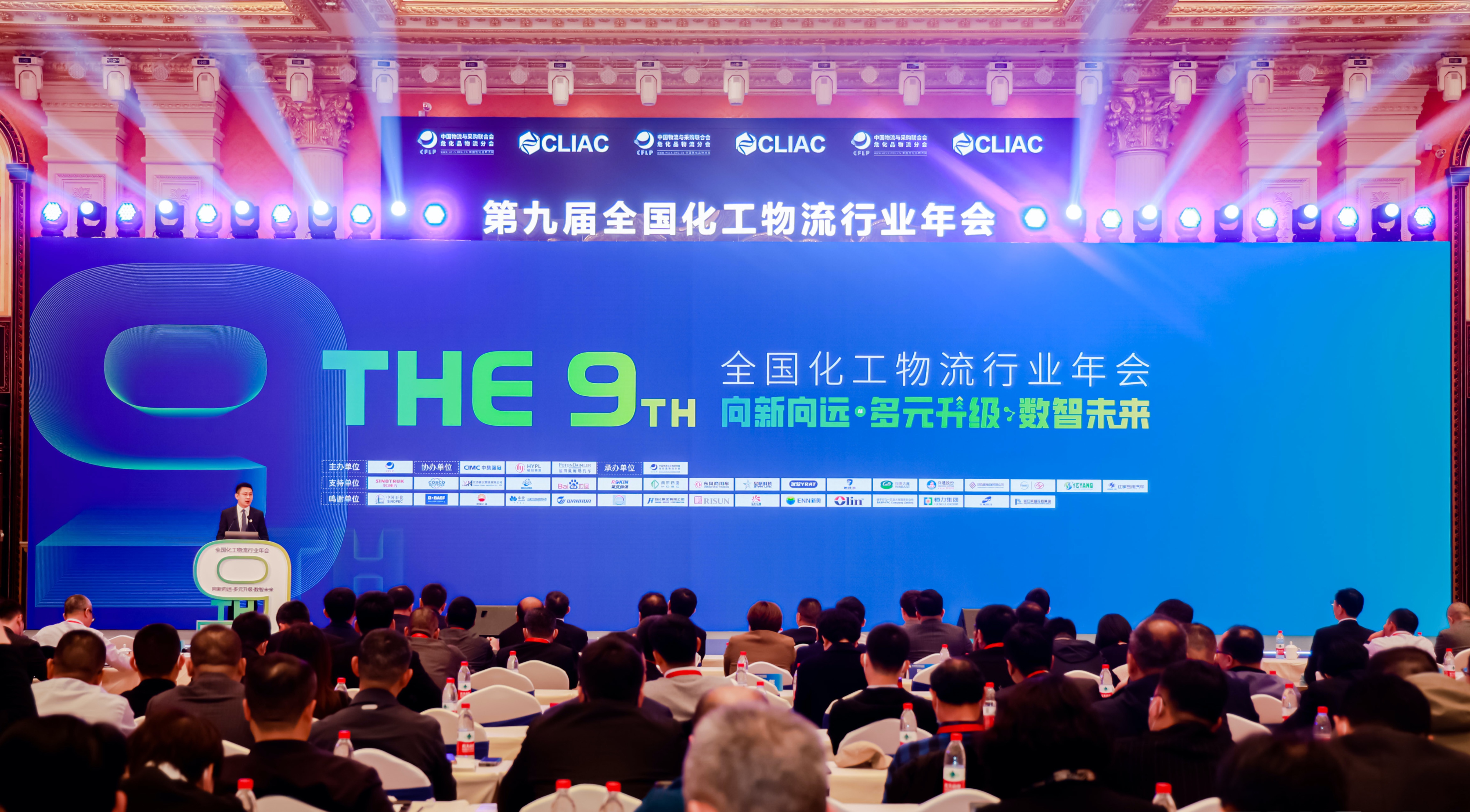 喜訊！京博物流榮獲“中國化工物流行業百強”榮譽稱號